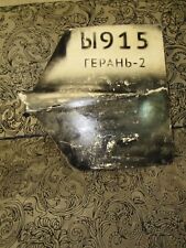 Wing stabilizer Russian-Iranian kamikaze drone Geran-2/Shahed 136 picture