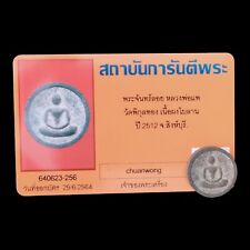 LP Pae Phra Somdej Chan Loy Chan Roy Nur Bailan Thai Buddha Amulet Talisman 2512 picture