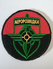 Ukraine: embroidered aerorozvidka patch, unit specialised in use of drones. picture