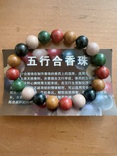 Wuxing Five Elements Chinese Herbal Incense Beads Bracelet 10mm Healing Jewelry picture