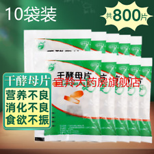 天桥干酵母片 0.2g*80片 x 10袋 干孝母 Tianqiao Dry Yeast Tablets 0.2g*80 tablets x 10 Bags picture