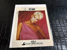 Seka adult movie star glamour shot autographed photo signed 8x10 (MISC 7228) picture