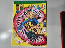 (BS1) 1970's vintage Hong Kong BRUCE LEE Chinese Cartoon Comic #250 picture