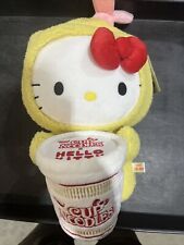 Neca Kidrobot Nissin Cup Noodles Hello Kitty Sanrio Shrimp Tempura Plush Sherpa picture