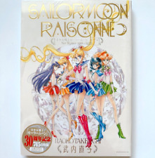 Sailor Moon Raisonne ART WORKS 1991～2023 Normal Edition (No FC Benefits) PSL picture