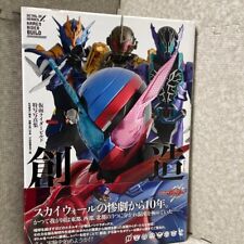 Detaile of Heroes Kamen Rider Build Creation Picture W/Obi Japanese F/S Used picture