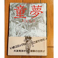 Domu Katsuhiro Otomo First edition with obi picture