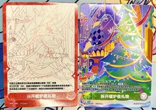 KAYOU My Little Pony Card TCG 4 ER Christmas Tree Hearths Warming BP04-ER06 picture