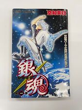 Gintama Vol. 1 Japanese 1st Edition 2004 1st Print Jump Comics Hideaki Sorachi picture