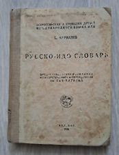 1928 Russian-Ido dictionary Esperanto only 1000 Ukrainian book in Russian picture
