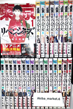 TOKYO MANJI REVENGERS Vol.1-31 Full Set Japanese Manga Comics picture