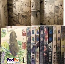 Mushishi vol.1-10 Complete set Manga Comic  Yuki Urushibara Japanese version picture