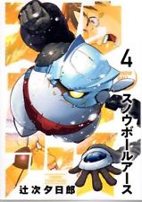 Japanese Manga Shogakukan Big Comics Yujiro Tsujiji Snowball Earth 4 picture