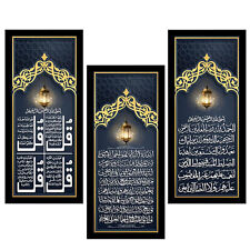 Islamic traditional Surah Fatiha ,Ayatulkursi ,4 qul Photo Frame set of 3 picture