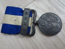 WW1 JAPANESE SIBERIAN INTERVENTION MEDAL NAVY WAR GERMANY Aymy Navy A04 picture