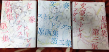 Art Book Bungo Stray Dogs Original Picture Collection Vol.1-3 set Illustration picture