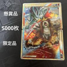 Rare Item Suicune Entei Legend Prize Limited To 5000 Pieces picture