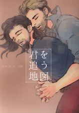 Doujinshi ipp (tomo) map to follow the Mr. (Captain America Steve x Bucky) picture