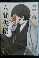 No Longer Human Novel by Osamu Dazai (Bungo Stray Dogs Collab Cover) - JAPAN picture
