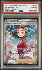 PSA 8NM-MINT Japanese Pokemon Card Aroma Lady #086 Eevee Heroes picture