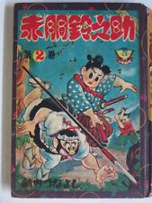 Akadou Suzunosuke Redbreast Swordsman Vol. 2 Vintage Manga Takauchi Tsunayoshi picture