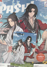 PASH Apr 2024 Tian Guan Ci Fu Japan Anime Magazine with freebies picture