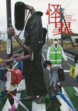 Anomaly Omnibus Illustration "Kaii" | JAPAN Art Book picture