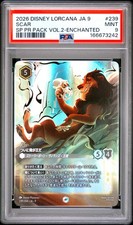 2026 ENCHANTED #239 SCAR - FINALLY KING PSA 9 picture