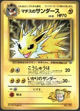 Pokemon TCG 1998 JPN Promo Lt.Surge's Jolteon 135 CoroCoro Glossy Vintage EXC- picture