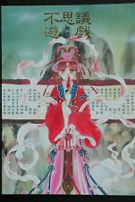 JAPAN Yuu Watase Illustration Collection 