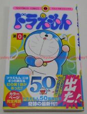 New Doraemon Vol.0 First Limited Edition Manga Japan 9784091431561 picture