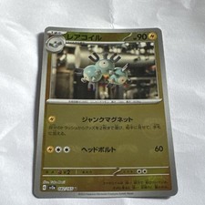 Magneton 082/165 Master ball Reverse holo - Japanese 151 SV2a picture