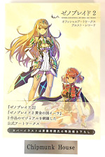 Xenoblade Chronicles 2 Official Art works Alrest Record Art Book F/S Japan picture
