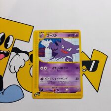 Pokemon Card Japanese HAUNTER 042/088 Skyridge E-Series Rare unlimited picture
