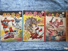 Transformers, in Chinese language, 3 book in one series, LIANHUANHUA, 1989 picture