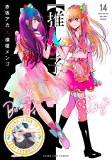 Oshi no Ko #1-14 Japanese manga, Sold Individually ARR Apr 2024 #14 picture