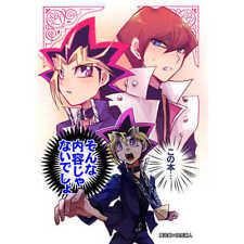 This book isn/t about that/ is it Comics Manga Doujinshi Kawaii Comike J #2e2420 picture