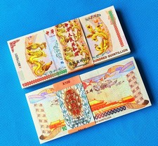 100 Pieces Of  100 Quintillion Consecutive Num China Yellow Dragon Paper Note picture