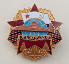 OLD SOVIET NAVAL BADGE SUBMARINER OF THE NORTHERN FLEET AKULA PR.941 NAVY USSR picture