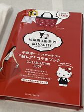 Hello Kitty Junichi Nakahara Collaboration Book picture