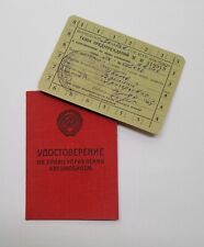 Vintage soviet driver's license + technical certificate. Original. USSR 1965 picture
