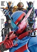 Detaile of Heroes Kamen Rider Build Creation Picture Collection  Japanese Book picture