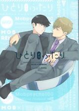 Doujinshi Nokke (tuna) Two rather than one *Reprint/Re-Recording All ages (M... picture