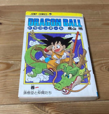 Dragon Ball Comic Vol.1 1st Edition Manga Akira Toriyama Anime Japanese ver RARE picture