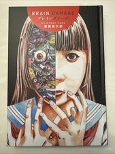 Shintaro Kago Brain Damage Graphic Novel Manga Hardcover Fantagraphics picture