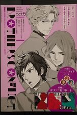 JAPAN Brothers Conflict act.5 