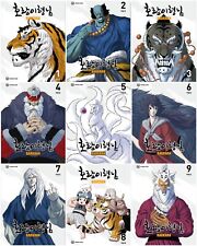 Tiger Brother - Barkhan Vol 1~9 Set Korean Webtoon Book Manhwa Comics Manga picture