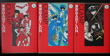 SHOHAN: CLAMP Classic Collection Manga LOT: Tokyo Babylon vol.1-3 Complete Set picture