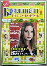 Magazine 2021 Ukraine Lana Del Rey crossword puzzles sudoku picture