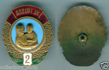 MONGOLIA: ORDER OF MOTHERHOOD 2nd class Mother’s Glory medal var#2 picture